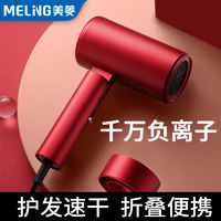 MELING 美菱 吹風機負離子可折疊大功率電吹風恒溫宿舍冷熱風吹風筒1600w