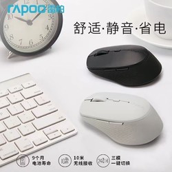 RAPOO 雷柏 M275无线鼠标蓝牙多模笔记本电脑办公家用ipad静音鼠标