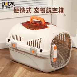 D-cat 多可特 航空箱猫咪笼子宠物旅行箱便携小型犬车载猫狗外出狗狗出行托运