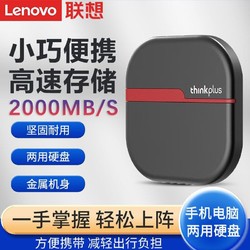 Lenovo 聯想 移動固態硬盤大容量1TB高速USB3.1手機電腦外置ssd便攜式512g