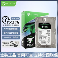 百亿补贴：SEAGATE 希捷 企业级硬盘8T CMR垂直 SATA 希捷银河 服务器硬盘