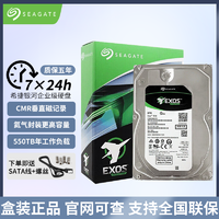 百亿补贴：SEAGATE 希捷 企业级硬盘8T CMR垂直 SATA 希捷银河 服务器硬盘