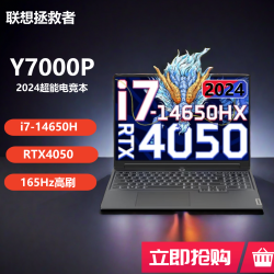 百亿补贴lenovo联想legion联想拯救者y7000p2024款十四代酷睿版16英寸