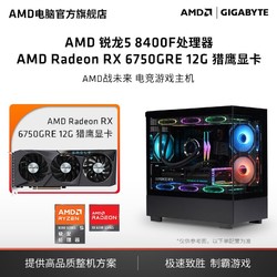 AMD 組裝電腦 （白色、512GB SSD、銳龍R5-5600G、RX 6800 XT 16G、16GB)