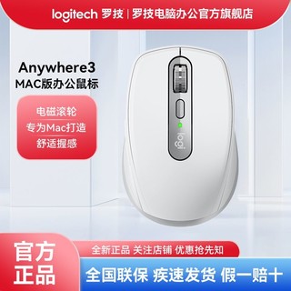 百亿补贴：logitech 罗技 大师系列MX Anywhere3无线办公鼠标 蓝牙双模紧凑型 MAC鼠标