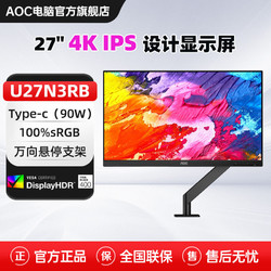 AOC 冠捷 显示器27英寸4K高清IPS HDR400 Type-C 低蓝光显示屏U27N3RB