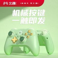 百亿补贴：BETOP/北通 北通阿修罗2pro牛油果机械游戏手柄无线Steam艾尔登法环xbox原神