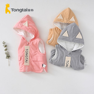 Tongtai 童泰 秋冬5月-2岁男女宝宝衣服家居外出夹棉马甲对开连帽坎肩上衣