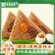 真真老老 嘉兴粽子肉粽粽滋味10粽礼包+4只160g鲜肉粽早餐速食食品
