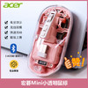 acer 宏碁 无线鼠标 无线双模充电-粉