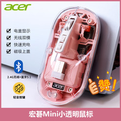 acer 宏碁 無線鼠標 無線雙模充電-粉