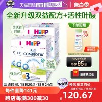 HiPP 喜宝 德国珍宝益生菌婴幼儿奶粉3段*6盒(10个月-2岁)
