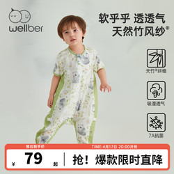 Wellber 威爾貝魯 嬰兒睡袋2024夏季新款兒童寶寶