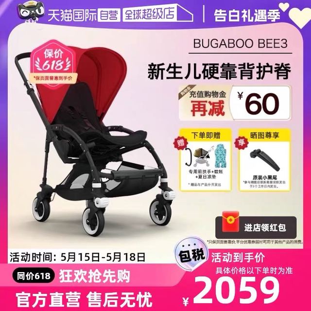 bugaboo 博格步 BEE3 婴儿推车
