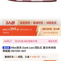 NIKE 耐克 Dunk Low 团队红 复古休闲低帮板鞋 DD1391-601