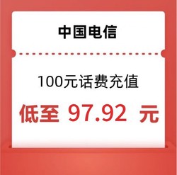 CHINA TELECOM 中國電信 電信 話費 200元話費充值