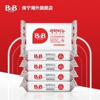 B&B/保宁韩国进口洗衣皂婴幼儿专用 高纯度尿布皂200g
