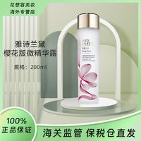 雅诗兰黛 第二代樱花原生液补水保湿200ml