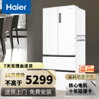 Haier 海尔 510升法式多门四开门电冰箱 一级能效  BCD-510WGHFD59WVU1