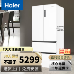 Haier 海尔 510升法式多门四开门电冰箱 一级能效  BCD-510WGHFD59WVU1