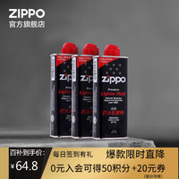 ZIPPO之宝 配件耗材 打火机煤油 小油套装 打火机油 小油*3