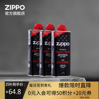 ZIPPO 之宝 配件耗材 打火机煤油 小油套装 打火机油 小油*