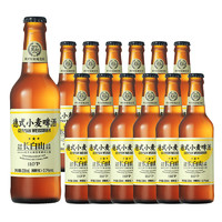 88VIP：觅刻 精酿德式小麦啤酒330ml*12瓶德国传统工艺酿造