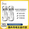 IPSA 茵芙莎 流金水200ml*2补水保湿清爽控油水油平衡