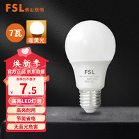 FSL 佛山照明 led燈泡e27大螺口大功率球泡節能燈超亮商用照明螺旋高亮光源 LED 7W E27 黃光