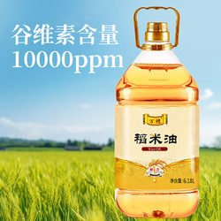 萬穗稻米油6.18L食用油 家庭桶裝 谷維素含量10000ppm 米糠油