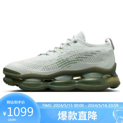 NIKE 耐克 休閑鞋男AIR MAX SCORPION運動鞋春夏DJ4701-005銀綠42.5