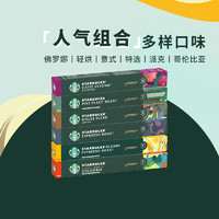 88VIP：STARBUCKS 星巴克 Nespresso Original系统 意式浓缩咖啡胶囊