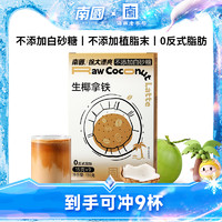 Nanguo 南国 海南特产兴隆炭烧咖啡16g