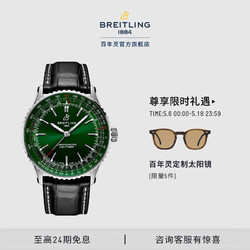 BREITLING 百年灵 航空计时自动机械腕表男女同款绿色41瑞士手表520礼物 绿色-鳄鱼皮-折叠扣