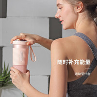 摩飞 电器（Morphyrichards）便携式榨汁机榨汁杯  粉色mr9600 粉色