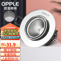 OPPLE 歐普照明 歐普（OPPLE）cob射燈led天花板嵌入式服裝店玄關過道燈-LTH0105022-5W-明炫