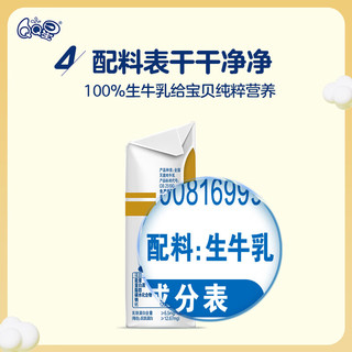 QQ星伊利原生活性乳铁蛋白儿童纯牛奶195ml*12盒/箱 牛奶 礼盒装