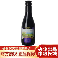 GREATWALL 长城（GreatWall）红酒 干红葡萄酒 梅鹿辄小味儿多187ml*单瓶装