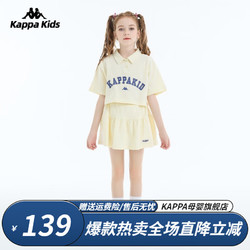 Kappa 卡帕 儿童短袖两件套 5-14岁