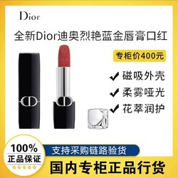 Dior 迪奧 全新Dior迪奧烈艷藍金唇膏口紅絲絨999 720