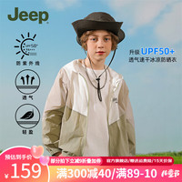 Jeep童装儿童防晒衣防紫外线男女童2024夏季中大童轻薄凉感外套 米白/浅绿 140cm