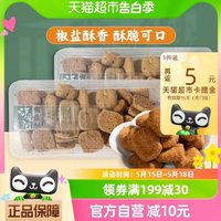 88VIP：TAOSU LUXINE 泸溪河 桃酥饼干椒盐酥320g*2盒