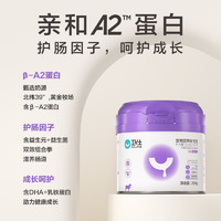 88VIP：NOURSE 衛仕 貓奶粉A2親和配方羊奶粉200g營養補充