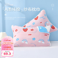 博洋（BEYOND）博洋家纺100%纯棉枕巾单件套全棉单人宿舍枕巾床上用品 全棉布枕巾—草莓派（一对装） 53*76cm