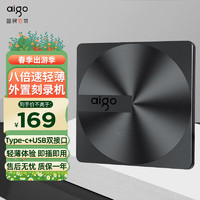 aigo 愛國者 8倍速 外置光驅 外置DVD刻錄機 移動光驅 外接光驅 黑色(兼容Windows/蘋果MAC雙系統/G300)
