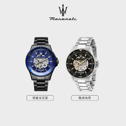 MASERATI 玛莎拉蒂 手表男时尚腕表机械表防水新款镂空可视机芯复古精钢表带