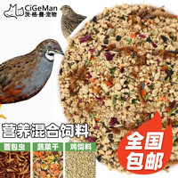 茨格曼 芦丁鸡饲料 小鸡饲料鸟饲料皱鸡成长高蛋白营养混合型产蛋饲料 产蛋营养混合饲料