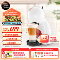 Dolce Gusto 雀巢 半自動膠囊咖啡機 Piccolo XS白色 家用 辦公室入門款