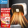 Midea 美的 浴室暖风机取暖器家用壁挂式电暖气恒温节能浴霸电暖器 速热防水热风机 免打孔悬挂