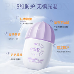 SYUMON防曬霜乳50gPA+++面部防水防汗男女通用水感輕透隔離紫外線18